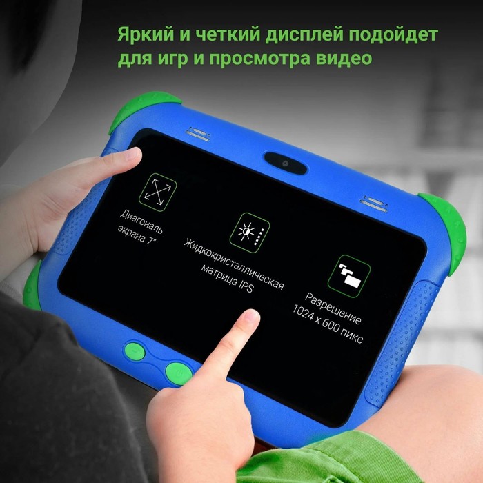 Планшет  Digma CITI Kids MT8321 4C/2Gb/32Gb 7" IPS 1024x600/3G/And9.0/синий/BT/2Mpix - фото 51671359