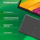 Планшет  Digma EVE 1495E N4120 4C/8Gb/256Gb/11.6" черный - Фото 2