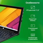 Планшет  Digma EVE 1495E N4120 4C/8Gb/256Gb/11.6" черный - Фото 3