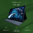 Планшет Digma Pro HIT 104 T616 8C/8Gb/256Gb/10.1" синий - фото 51671369 Планшет Digma Pro HIT 104 T616 8C/8Gb/256Gb/10.1" синий - фото 51671369