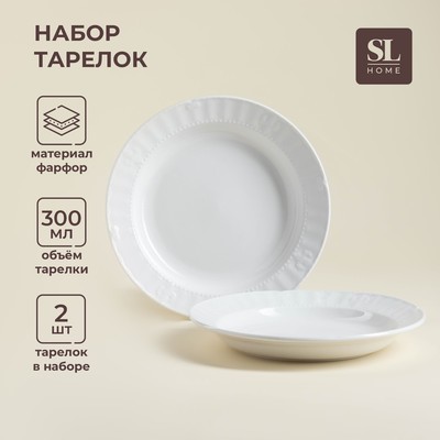 Тарелки глубокие SL Home «Винтаж фрэнч», d=22.5 см, набор 2 шт., 300 мл, фарфор, белые