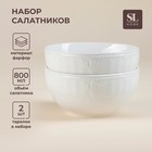 Набор салатников фарфоровых SL Home «Винтаж фрэнч», 800 мл, d=15 см, цвет белый - фото 4192527