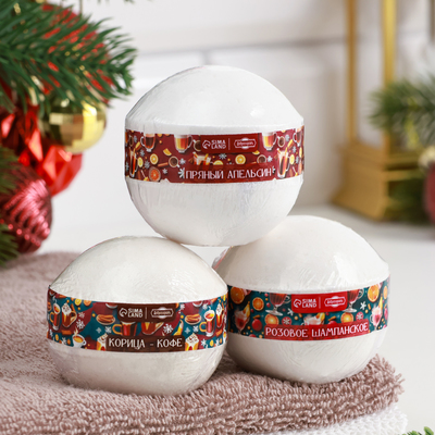 Набор бомбочек 3 шт. «Пряный апельсин, Розовое шампанское, Корица-кофе»