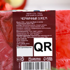 Мыло СПА - уход для бани и сауны «Черничный джем» 80 г - Фото 2