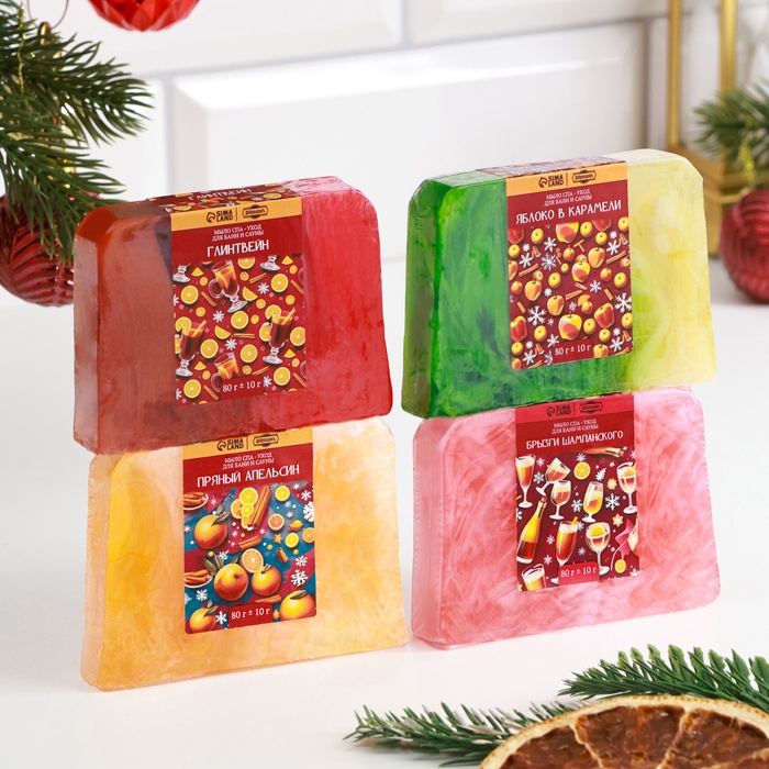 Набор мыла 4 шт. «Глинтвейн, Пряный Апельсин, Брызги шампанского, Яблоко в карамели» по 80 г - Фото 1