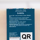 Набор мыла 4 шт. «Хвойный лес, Апельсин-корица, Имбирный пряник, Ваниль» по 80 г - Фото 4