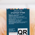 Набор мыла 4 шт. «Хвойный лес, Апельсин-корица, Имбирный пряник, Ваниль» по 80 г - Фото 8