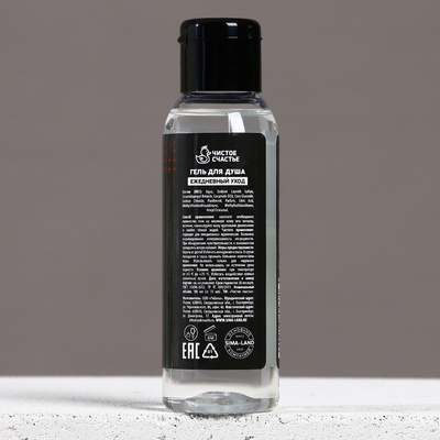 Гель для душа «Тому, кто достигает целей», 100 мл, аромат перца и клюквы, Чистое счастье