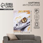 Картина интерьерная новогодняя «Змея», на Новый год, 30 х 40 см - фото 322149249