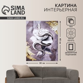 Картина "Змея в цветах",  30 х 40 см 10500093