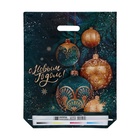 Пакет новогодний «Сибирский декор», полиэтиленовый с вырубной ручкой, 38×47 см, 60 мкм - фото 119336801