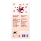 Чай новогодний подарочный, черный FruTea "Искрящийся праздник", 50 г - Фото 5