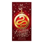 Чай новогодний подарочный, черный FruTea «Змейка», 50 г - Фото 2