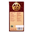 Чай новогодний подарочный, черный FruTea «Змейка», 50 г - Фото 5