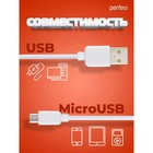 Кабель PERFEO, micro USB - USB, 2 A, 2 м, белый 10795584 - фото 13418571