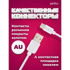 Кабель PERFEO, Type-C - USB, 2 А, 2 м, белый 10795585 - фото 13418578