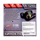 Бинокль «Отряд альфа», уценка 10805083