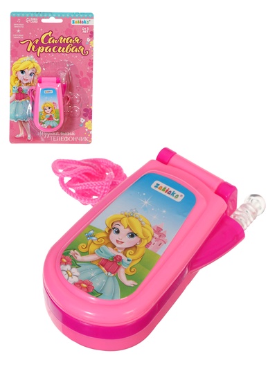 УЦЕНКА (Нет батареек) Музыкальный телефон «Самая красивая», световые и звуковые эффекты