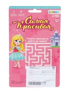 УЦЕНКА (Нет батареек) Музыкальный телефон «Самая красивая», световые и звуковые эффекты - Фото 6