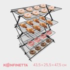 Решётка для глазирования и остывания кондитерских изделий KONFINETTA, 4 яруса, 43.5×25.5×8 см, чёрная - Фото 1
