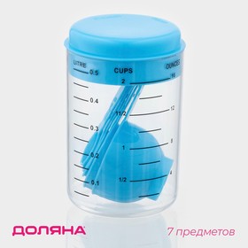 Набор мерных ёмкостей Доляна «Маэстро», 7 предметов: стакан 500 мл, ложки, цвет голубой 10144547