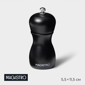 Мельница для специй Magistro Softline, 11,5 см, цвет чёрный 10174757