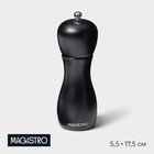 Мельница для специй Magistro Softline, 16.5 см, чёрная - Фото 1