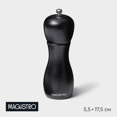 Мельница для специй Magistro Softline, 16.5 см, чёрная