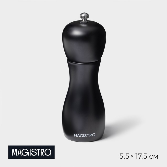 Мельница для специй Magistro Softline, 16.5 см, чёрная - Фото 1