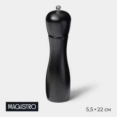 Мельница для специй Magistro Softline, 22 см, чёрная