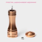 Мельница для специй Доляна «Медиал», 45 мл, 16.2 см, пластик, медная - Фото 2