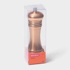 Мельница для специй Доляна «Медиал», 45 мл, 16.2 см, пластик, медная - Фото 5