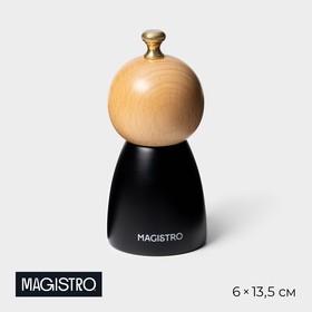 Мельница для специй Magistro Ollander, 13,5 см, цвет чёрный 10174764