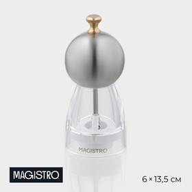 Мельница для специй Magistro Chrono, 13,5 см, цвет металлик 10174767