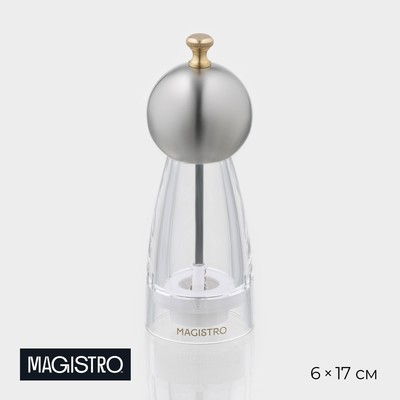 Мельница для специй Magistro Chrono, 17 см, металлик