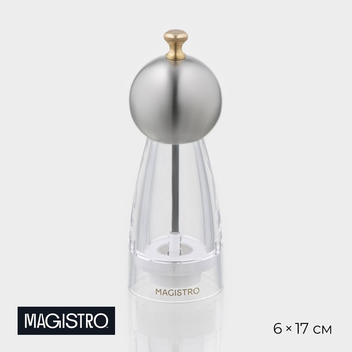 Мельница для специй Magistro Chrono, 17 см, металлик - Фото 1