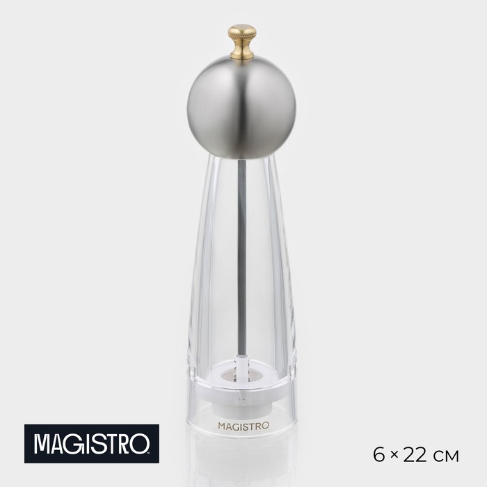 

Мельница для специй Magistro Chrono, 22 см, цвет металлик