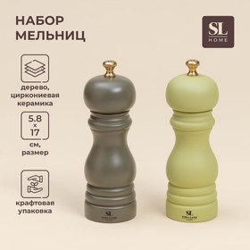 Набор мельниц для специй SL Home «Оливковая роща», 2 шт, 17 см, цвет оливковый 10174775