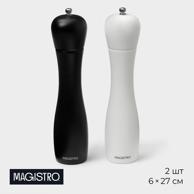 Набор мельниц для специй Magistro Softline, 2 шт., 27 см, чёрный, белый