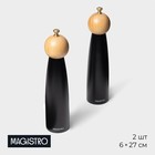 Набор мельниц для специй Magistro Ollander, 2 шт., 27 см, чёрный - Фото 1