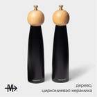 Набор мельниц для специй Magistro Ollander, 2 шт., 27 см, чёрный - Фото 2