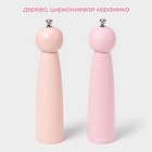 Набор мельниц для специй Доляна «Облако», 2 шт., 27 см, розовый - Фото 2