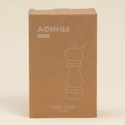 Набор мельниц для специй SL Home «Афины», 2 шт., 17 см, цвет молочный, серый
