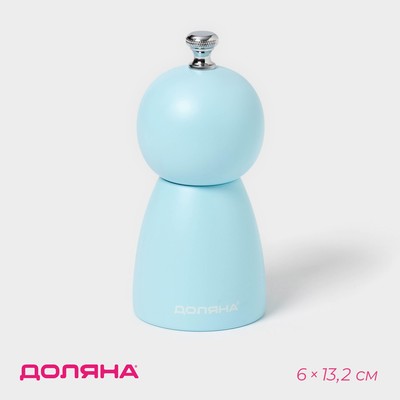 Мельница для специй Доляна «Облако», 30 мл, 13.2 см, голубая