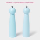 Набор мельниц для специй Доляна «Облако», 2 шт., 27 см, голубой - Фото 2