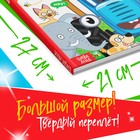 Большая книга задачек в твёрдом переплёте, 128 стр., Синий трактор 10622208 - фото 14002254