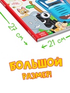 Книга детская с задачами в твёрдом переплёте, 128 стр., Синий трактор - Фото 5