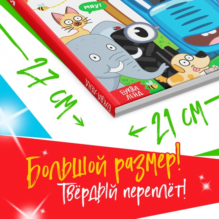 Большая книга задачек в твёрдом переплёте, 128 стр., Синий трактор