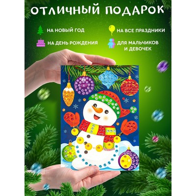 Рисунок из страз «Снеговик», 5+