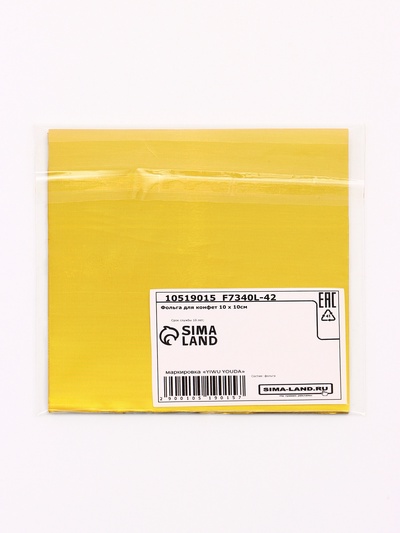 Фольга для конфет 10×10 см 100 шт., лимонное золото, фактура №2